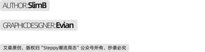 在脚上了 ｜《每周冷门球鞋大赏开元棋牌app你的音乐审美都藏(图5)