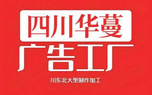 充光彩大市场公告栏设计制作最新价格开元棋