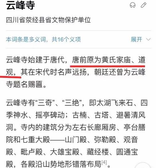 动态被质疑有意销毁罪证奶奶的底细被挖开元棋牌app黄杨钿甜删除天价耳环(图6)