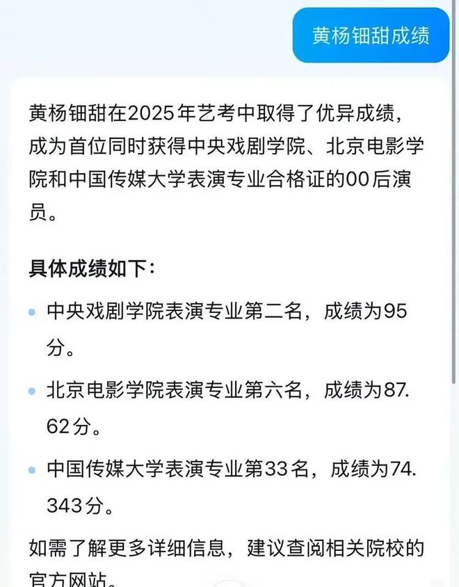 应网友！被三所大学录取父亲公司异常开元棋牌黄杨“你奈我何”背景图回(图12)