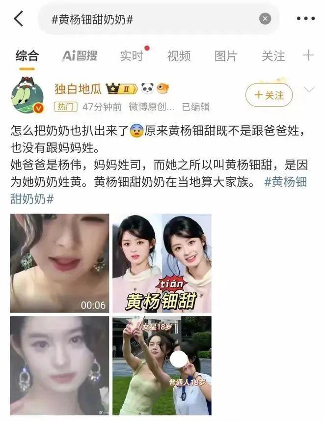 书被扒舅舅坐牢奶奶才是最大BOSS开元棋牌黄杨钿甜妈妈非法移民、判决