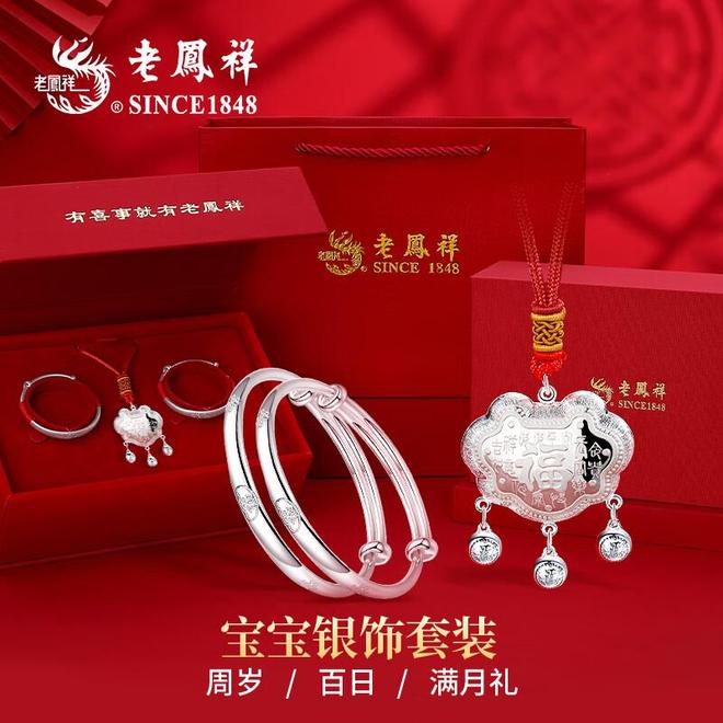 宝祝福到成人品味的优雅传承开元ky棋牌银饰之美：从宝(图4)
