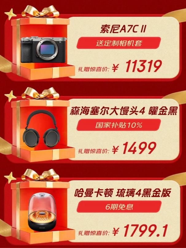 东影音相机礼遇季好礼好价再抽千元大奖开元