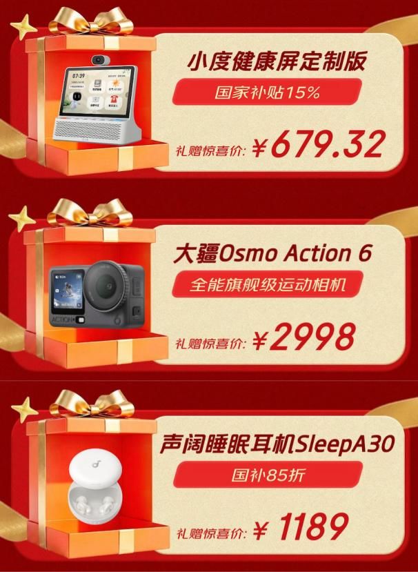 东影音相机礼遇季好礼好价再抽千元大奖开元棋牌app年末送礼指南来了！京(图3)